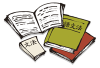 英文法,構文
