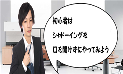 リスニング,勉強法