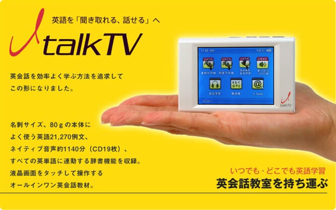 電子辞書,英語,学習