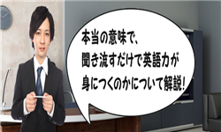 リスニング,英語,勉強