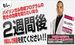 リスニングパワー,評判,口コミ