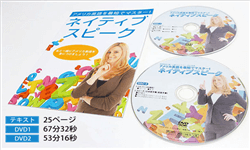 ネイティブスピーク,評判,口コミ