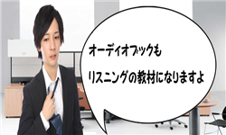 オーディオブック,音読