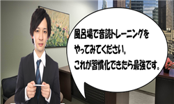 英会話力,音読