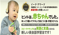 スピークナチュラル,効果,評判