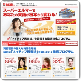 スーパーエルマー,キャンペーン