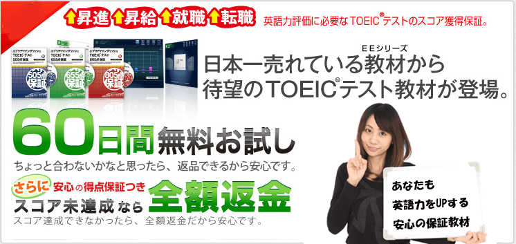 EE TOEIC,],R~